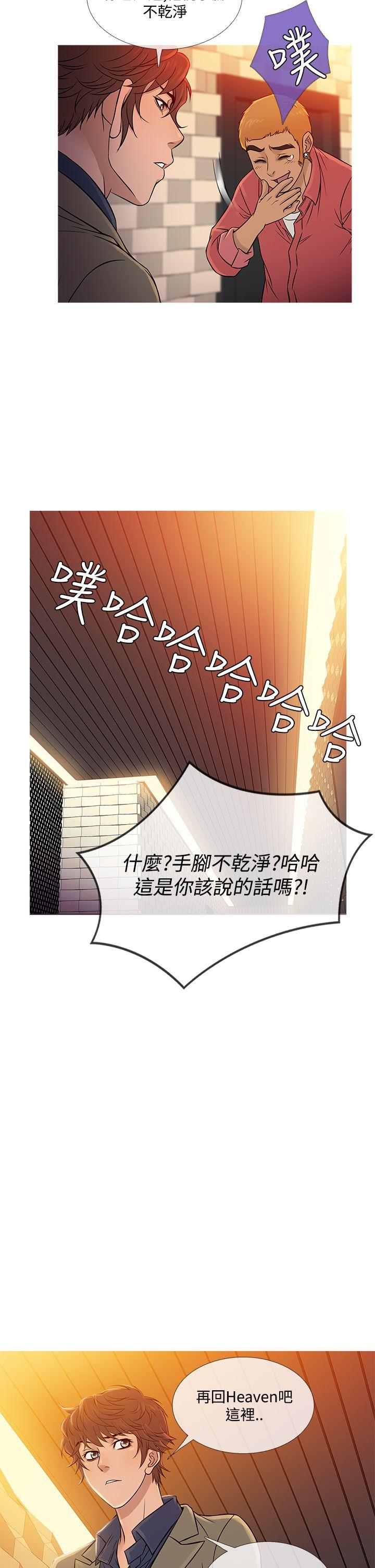 韩国漫画Heaven韩漫_Heaven-第59话在线免费阅读-韩国漫画-第14张图片