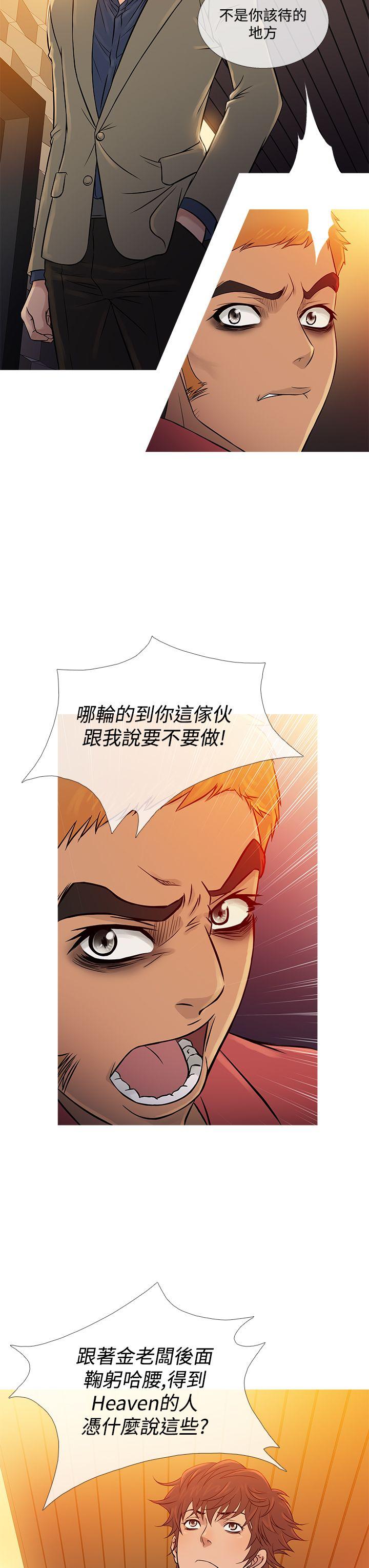 韩国漫画Heaven韩漫_Heaven-第59话在线免费阅读-韩国漫画-第15张图片