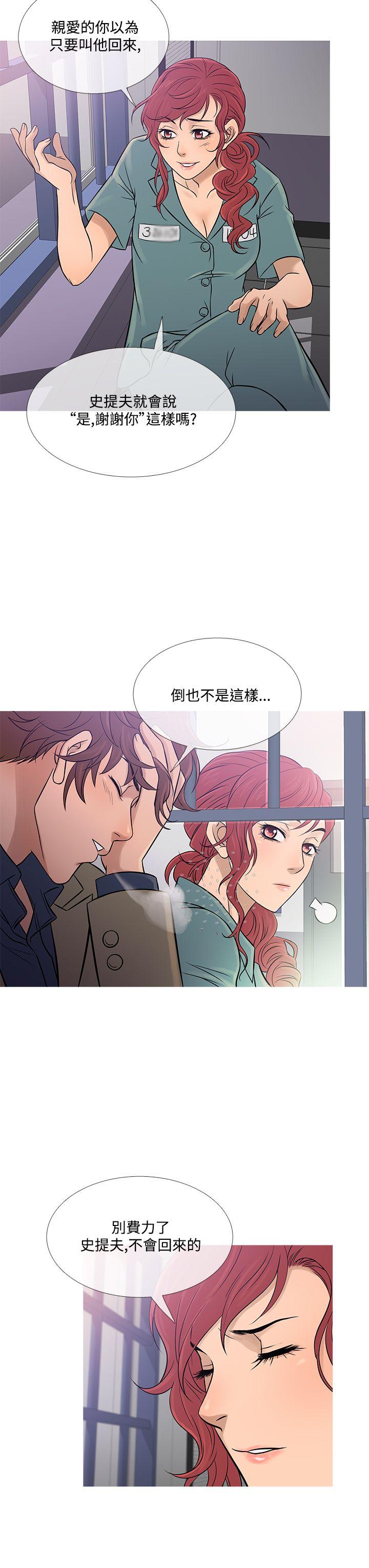 韩国漫画Heaven韩漫_Heaven-第59话在线免费阅读-韩国漫画-第23张图片