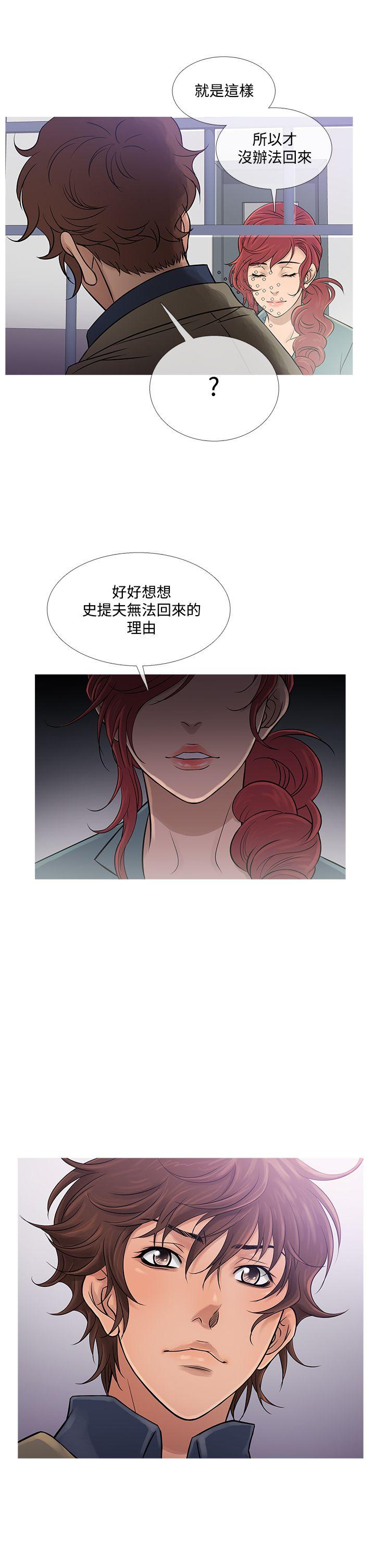 韩国漫画Heaven韩漫_Heaven-第59话在线免费阅读-韩国漫画-第25张图片