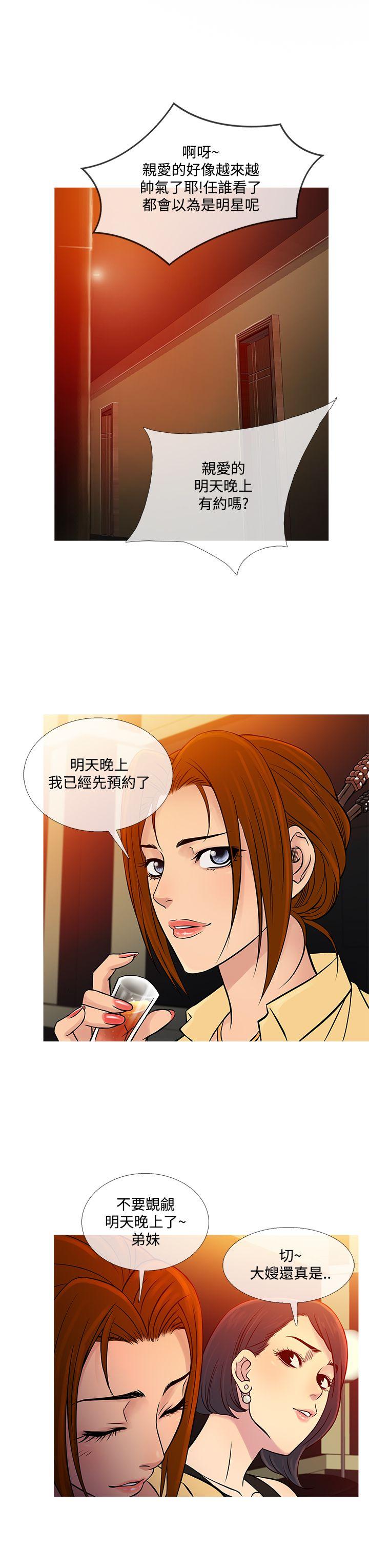 韩国漫画Heaven韩漫_Heaven-第60话在线免费阅读-韩国漫画-第7张图片