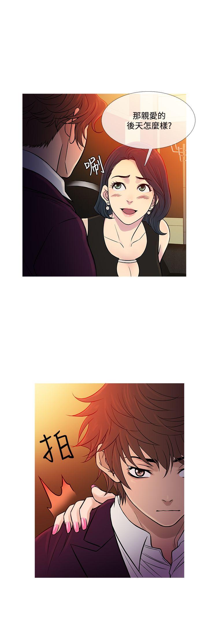 韩国漫画Heaven韩漫_Heaven-第60话在线免费阅读-韩国漫画-第8张图片