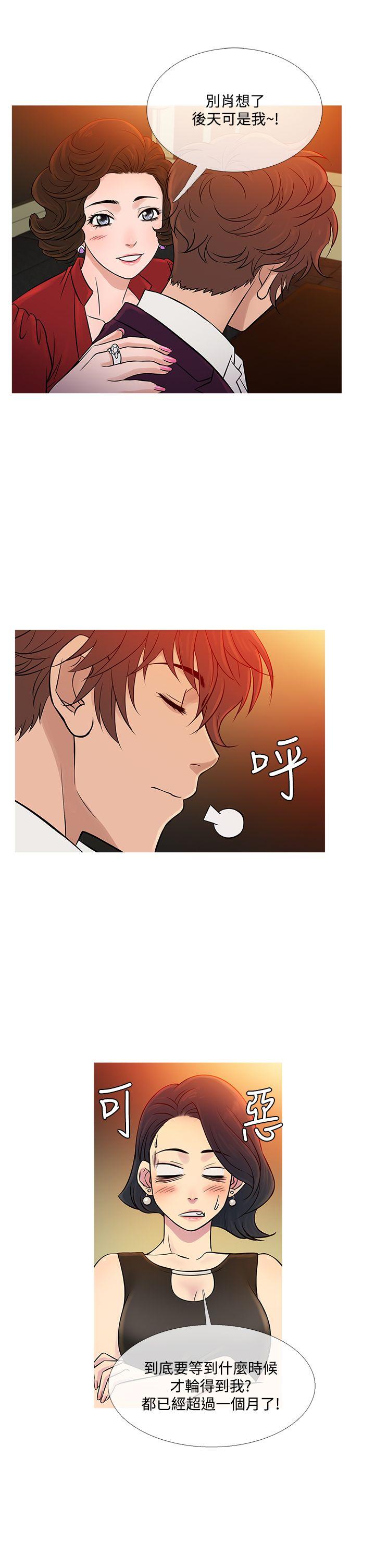 韩国漫画Heaven韩漫_Heaven-第60话在线免费阅读-韩国漫画-第9张图片