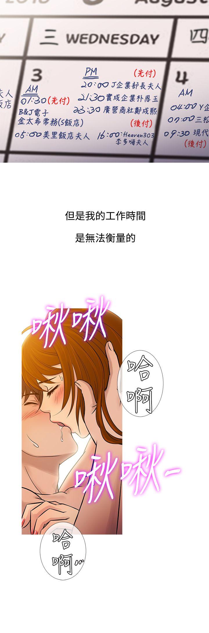 韩国漫画Heaven韩漫_Heaven-第60话在线免费阅读-韩国漫画-第12张图片
