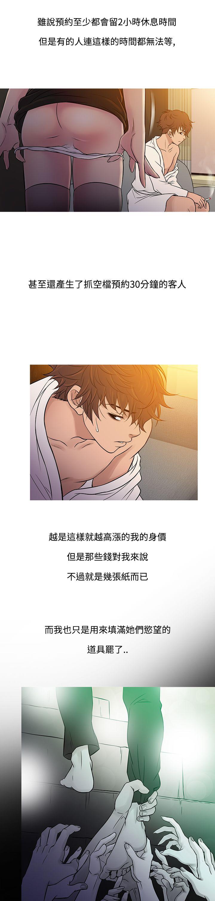 韩国漫画Heaven韩漫_Heaven-第60话在线免费阅读-韩国漫画-第14张图片