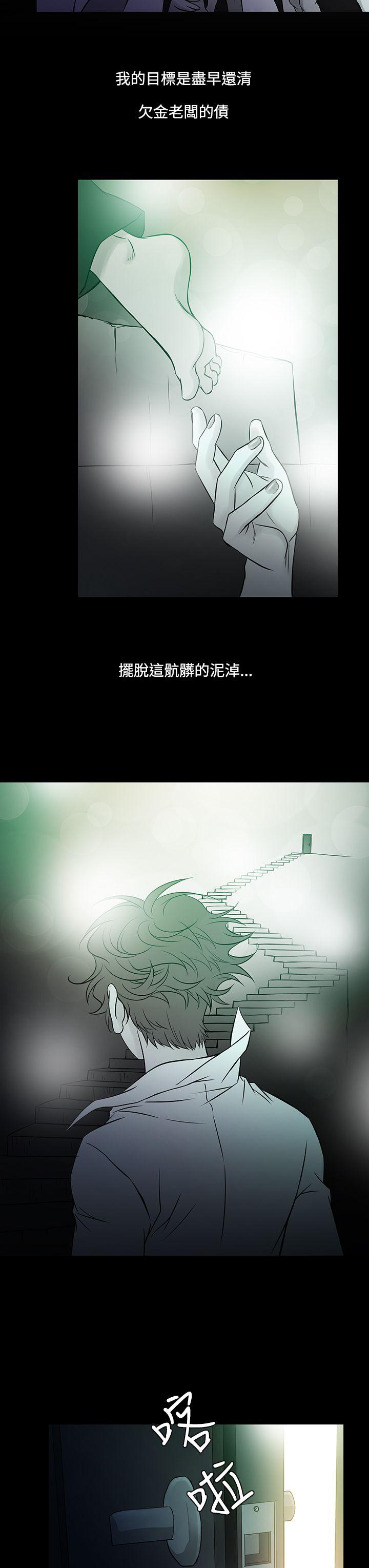 韩国漫画Heaven韩漫_Heaven-第60话在线免费阅读-韩国漫画-第15张图片