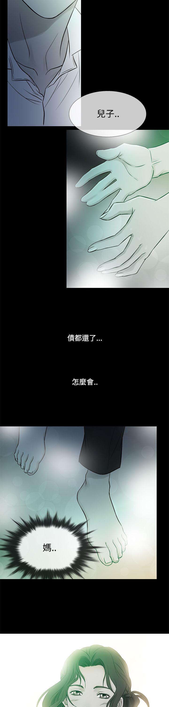 韩国漫画Heaven韩漫_Heaven-第60话在线免费阅读-韩国漫画-第18张图片
