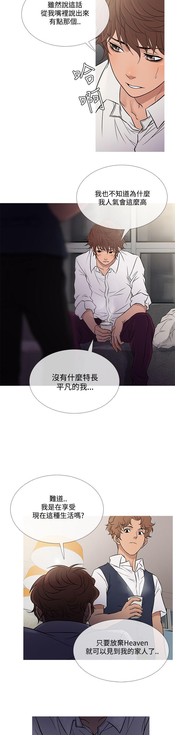 韩国漫画Heaven韩漫_Heaven-第60话在线免费阅读-韩国漫画-第22张图片