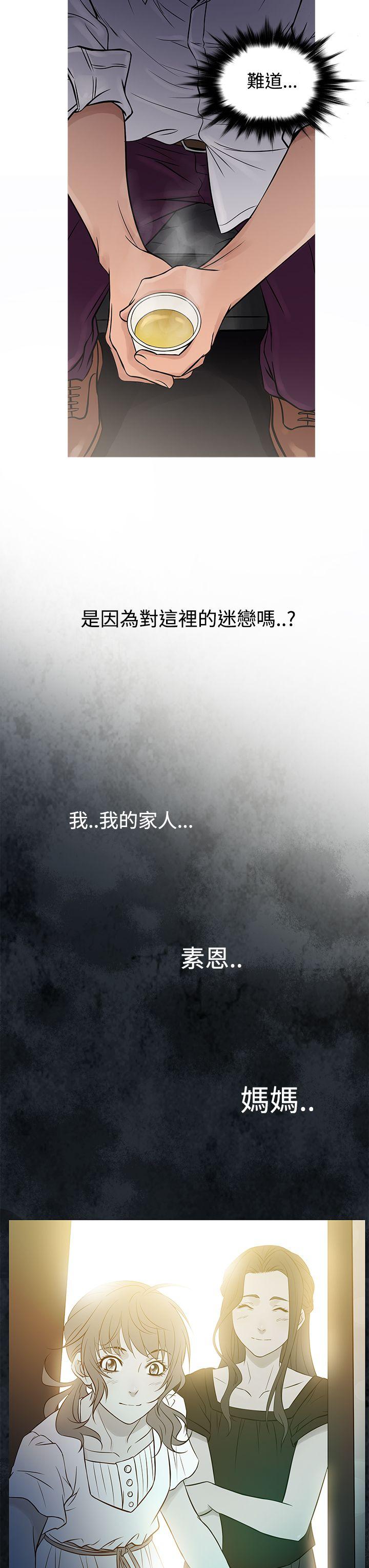 韩国漫画Heaven韩漫_Heaven-第60话在线免费阅读-韩国漫画-第23张图片