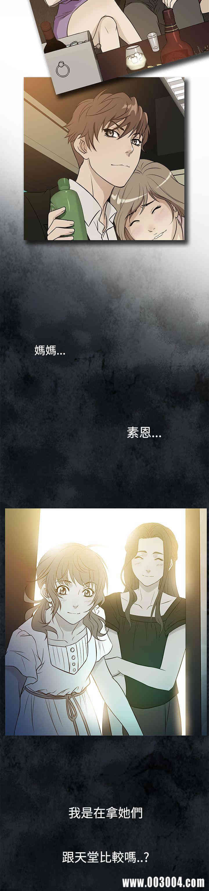 韩国漫画Heaven韩漫_Heaven-第61话在线免费阅读-韩国漫画-第3张图片