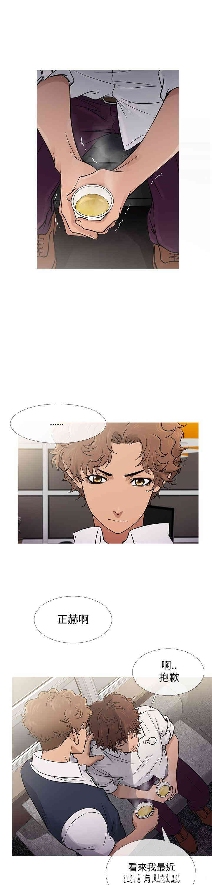 韩国漫画Heaven韩漫_Heaven-第61话在线免费阅读-韩国漫画-第5张图片