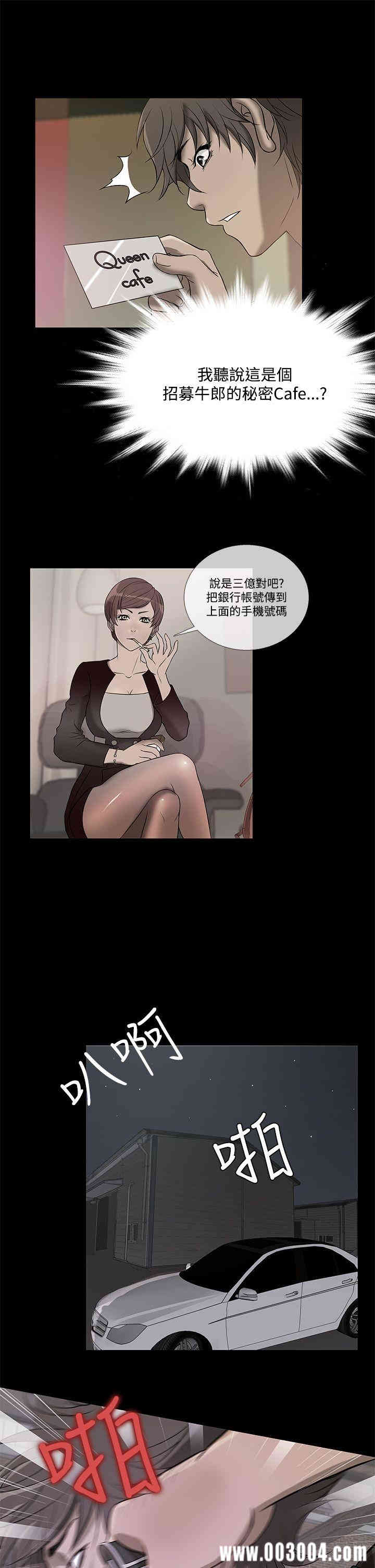 韩国漫画Heaven韩漫_Heaven-第61话在线免费阅读-韩国漫画-第17张图片