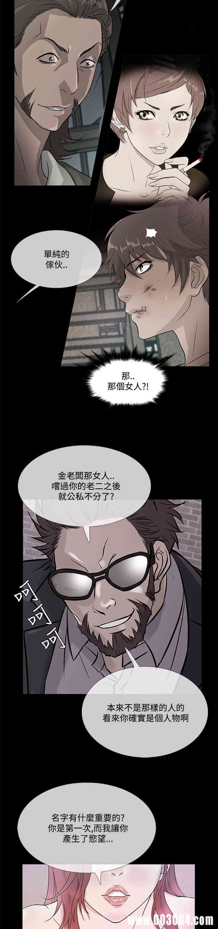 韩国漫画Heaven韩漫_Heaven-第61话在线免费阅读-韩国漫画-第19张图片