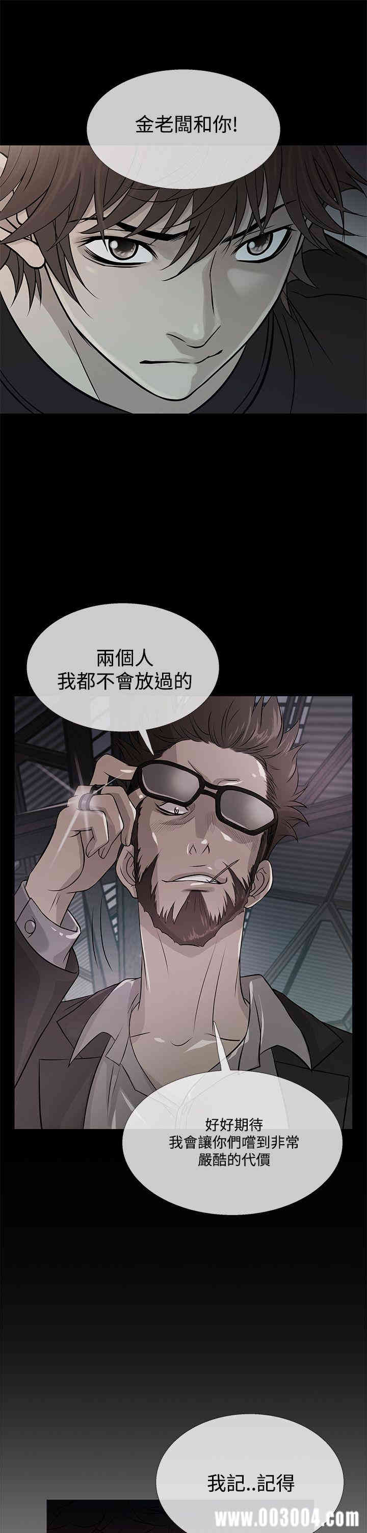 韩国漫画Heaven韩漫_Heaven-第61话在线免费阅读-韩国漫画-第21张图片
