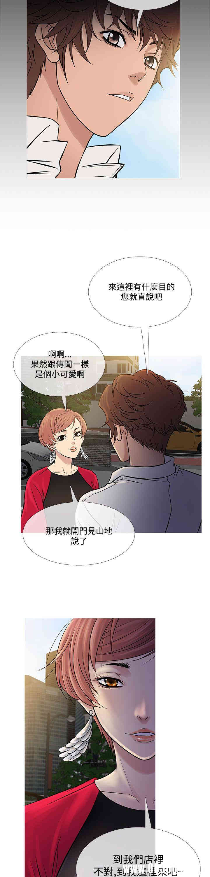 韩国漫画Heaven韩漫_Heaven-第61话在线免费阅读-韩国漫画-第22张图片