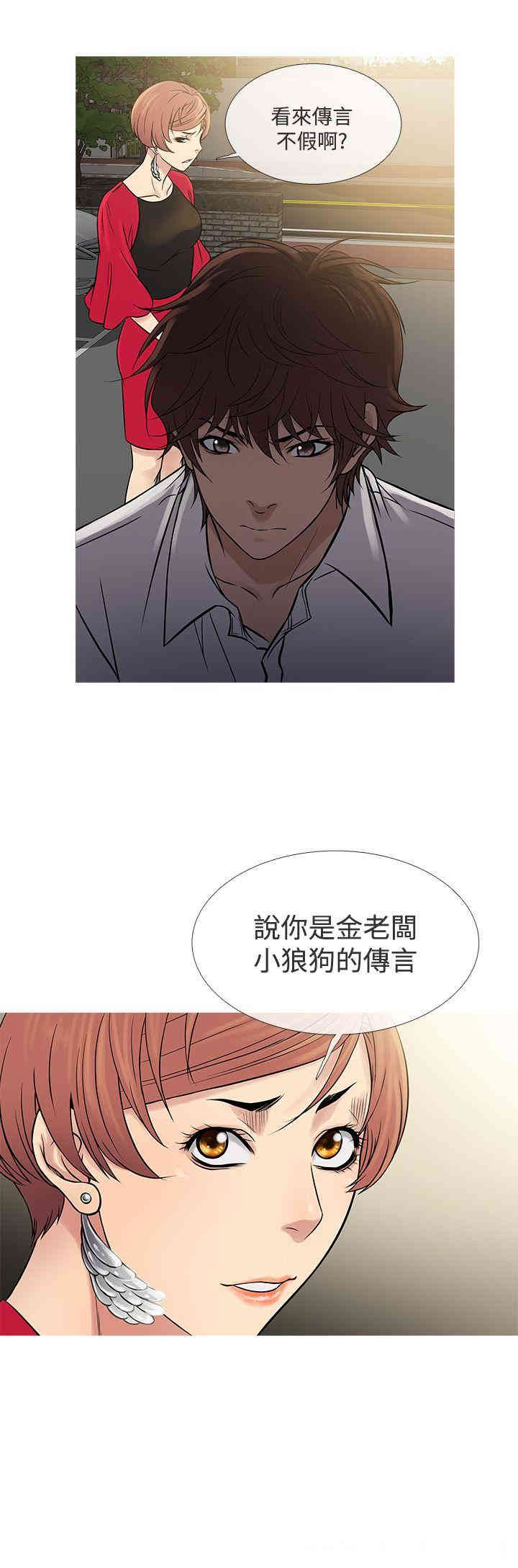 韩国漫画Heaven韩漫_Heaven-第61话在线免费阅读-韩国漫画-第24张图片