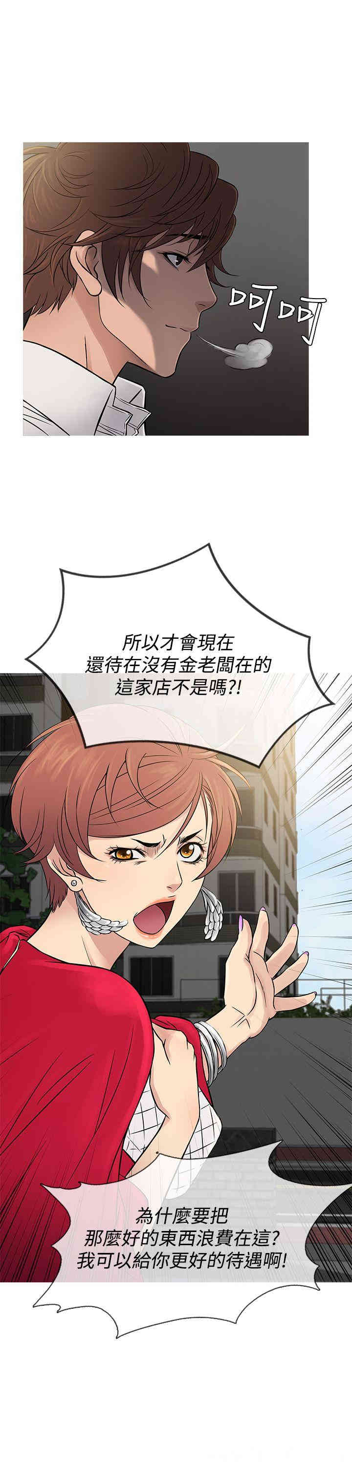 韩国漫画Heaven韩漫_Heaven-第61话在线免费阅读-韩国漫画-第25张图片