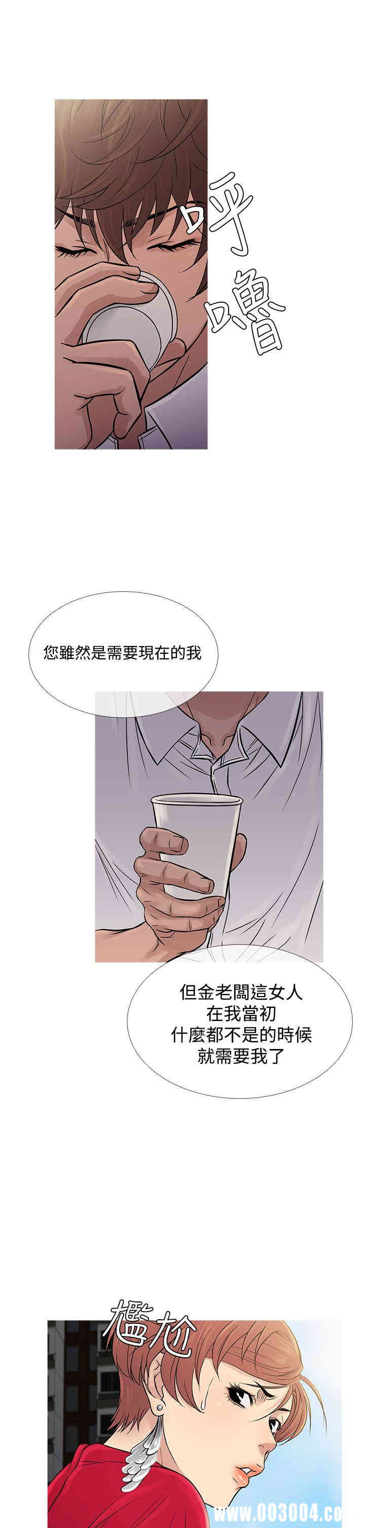 韩国漫画Heaven韩漫_Heaven-第61话在线免费阅读-韩国漫画-第26张图片