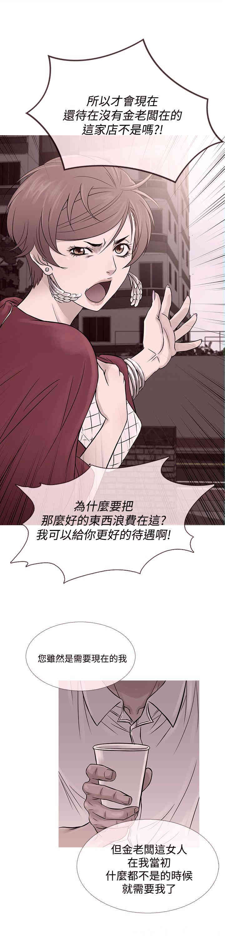 韩国漫画Heaven韩漫_Heaven-第62话在线免费阅读-韩国漫画-第1张图片