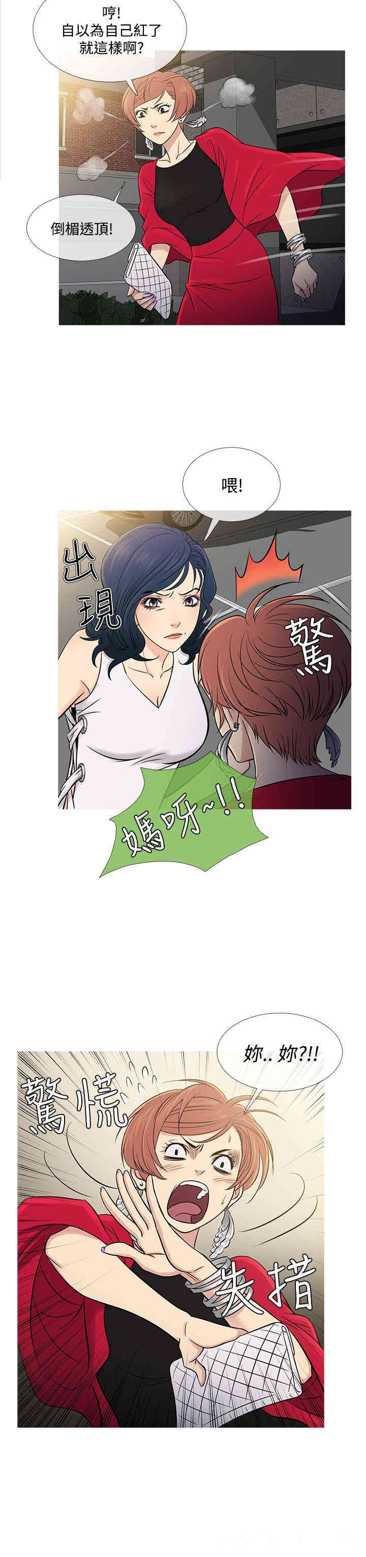 韩国漫画Heaven韩漫_Heaven-第62话在线免费阅读-韩国漫画-第3张图片