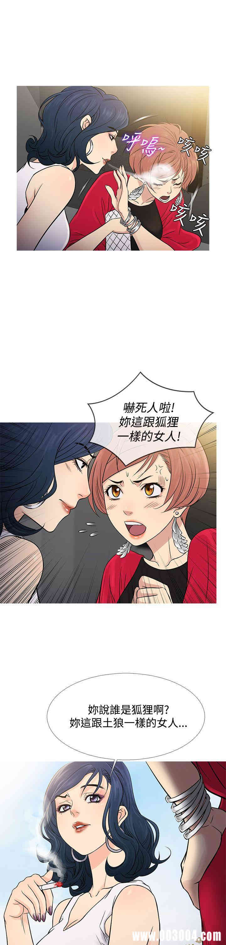 韩国漫画Heaven韩漫_Heaven-第62话在线免费阅读-韩国漫画-第5张图片