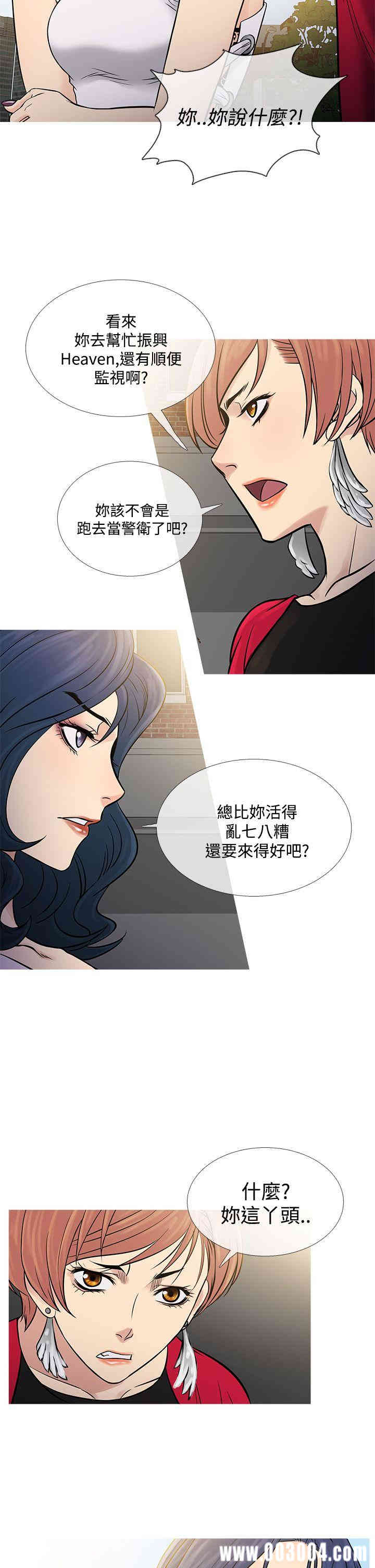 韩国漫画Heaven韩漫_Heaven-第62话在线免费阅读-韩国漫画-第6张图片