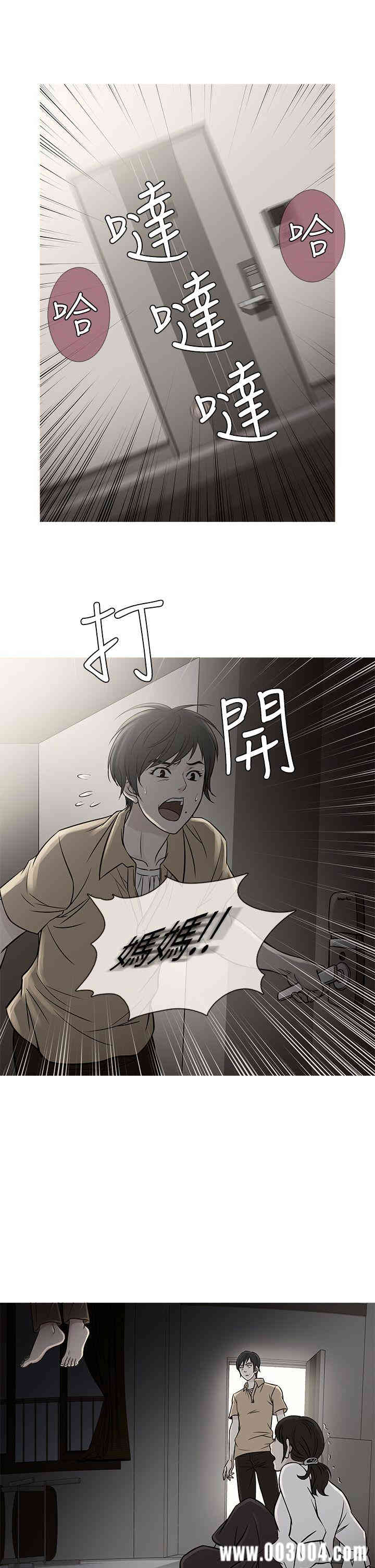 韩国漫画Heaven韩漫_Heaven-第62话在线免费阅读-韩国漫画-第9张图片