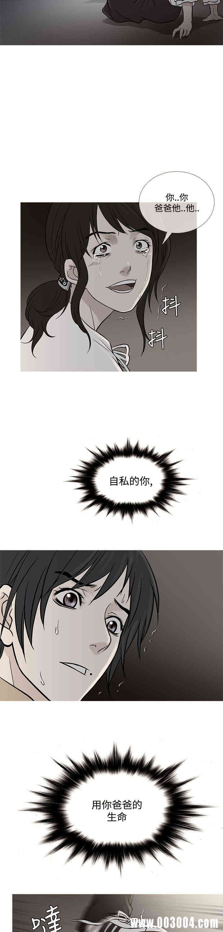 韩国漫画Heaven韩漫_Heaven-第62话在线免费阅读-韩国漫画-第10张图片