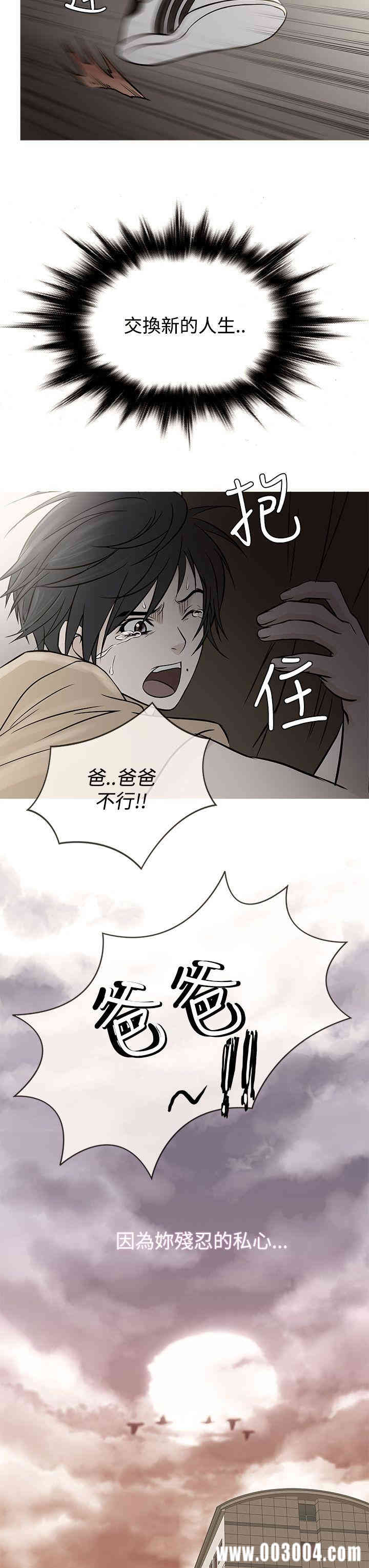 韩国漫画Heaven韩漫_Heaven-第62话在线免费阅读-韩国漫画-第11张图片