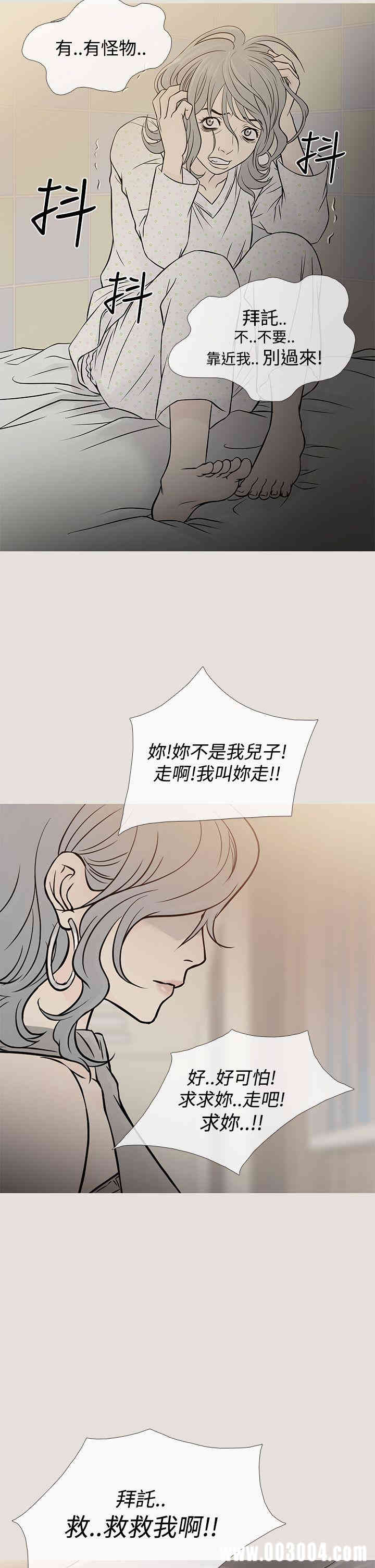 韩国漫画Heaven韩漫_Heaven-第62话在线免费阅读-韩国漫画-第14张图片