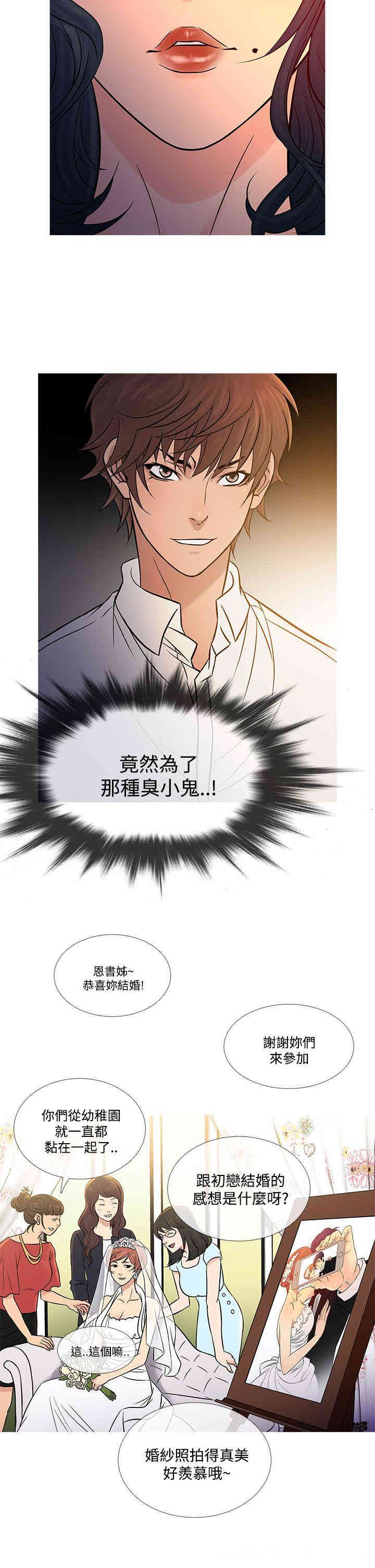 韩国漫画Heaven韩漫_Heaven-第63话在线免费阅读-韩国漫画-第2张图片