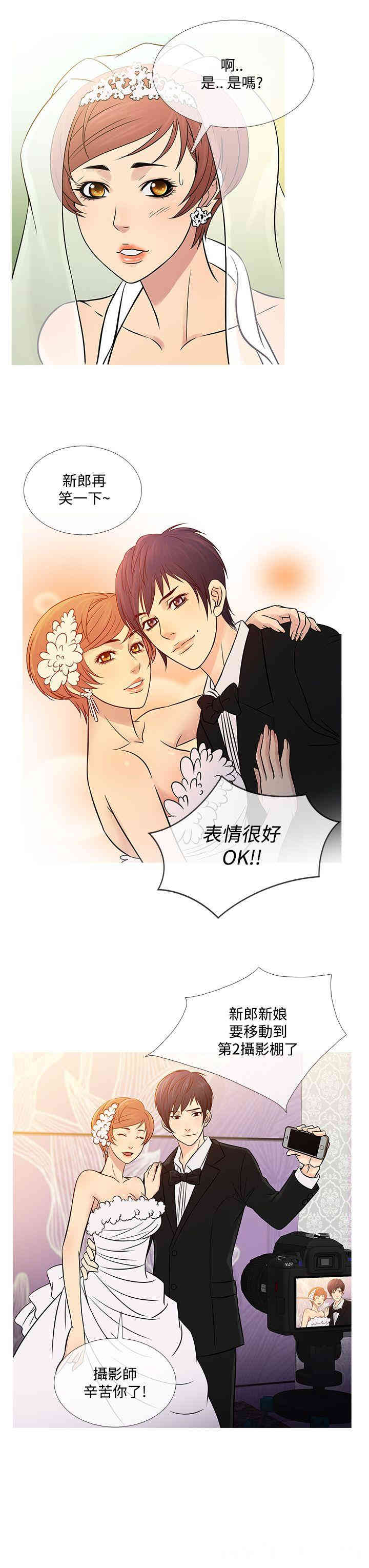 韩国漫画Heaven韩漫_Heaven-第63话在线免费阅读-韩国漫画-第3张图片