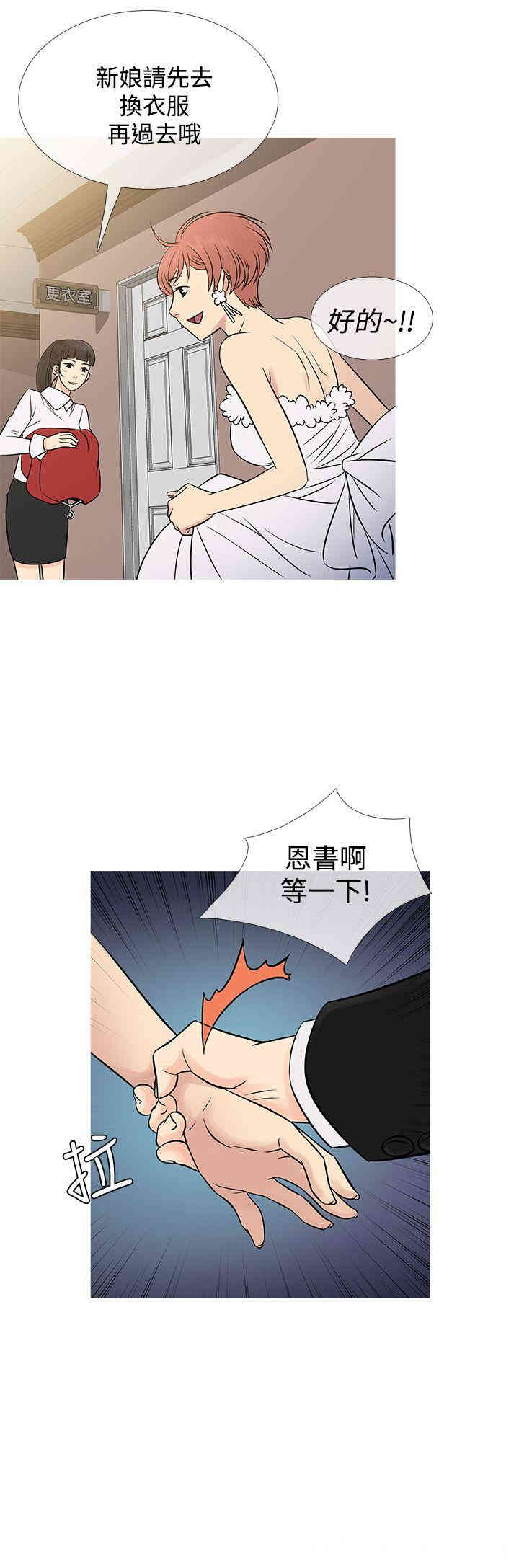 韩国漫画Heaven韩漫_Heaven-第63话在线免费阅读-韩国漫画-第4张图片