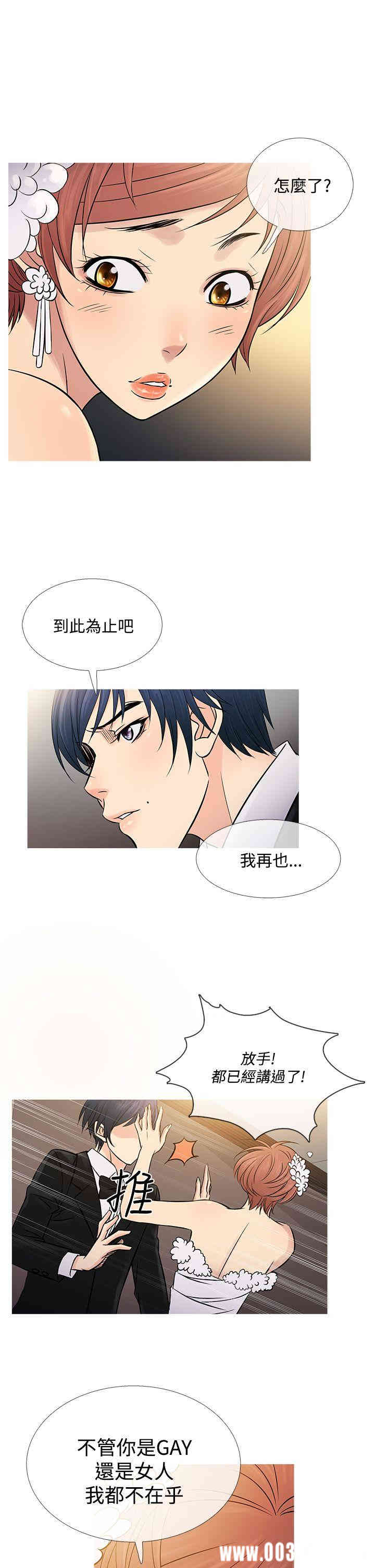 韩国漫画Heaven韩漫_Heaven-第63话在线免费阅读-韩国漫画-第5张图片