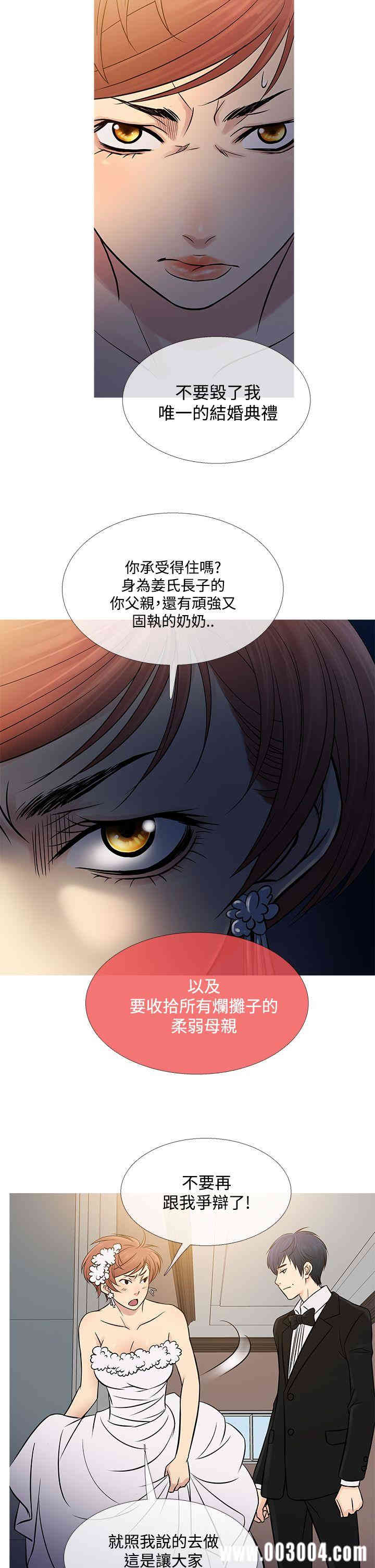 韩国漫画Heaven韩漫_Heaven-第63话在线免费阅读-韩国漫画-第6张图片