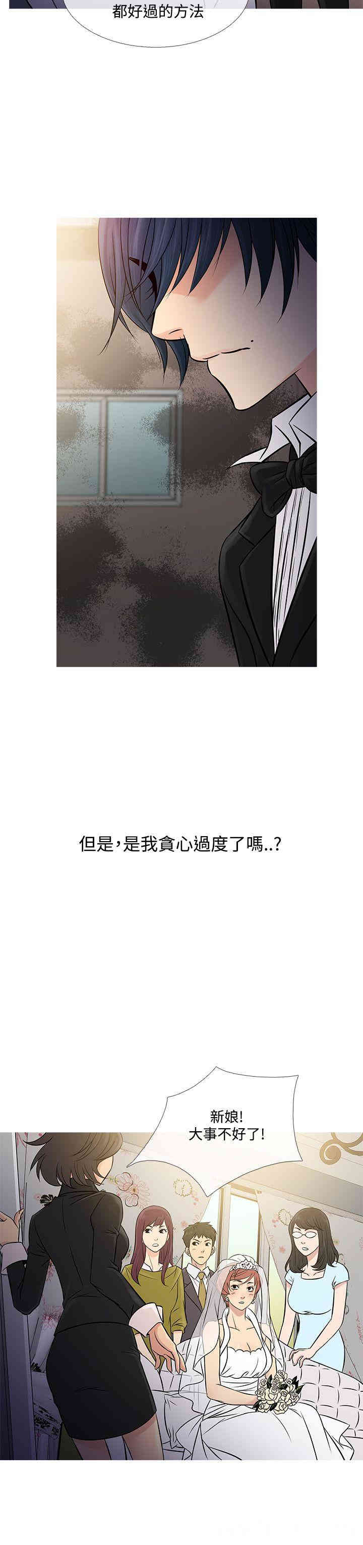 韩国漫画Heaven韩漫_Heaven-第63话在线免费阅读-韩国漫画-第7张图片