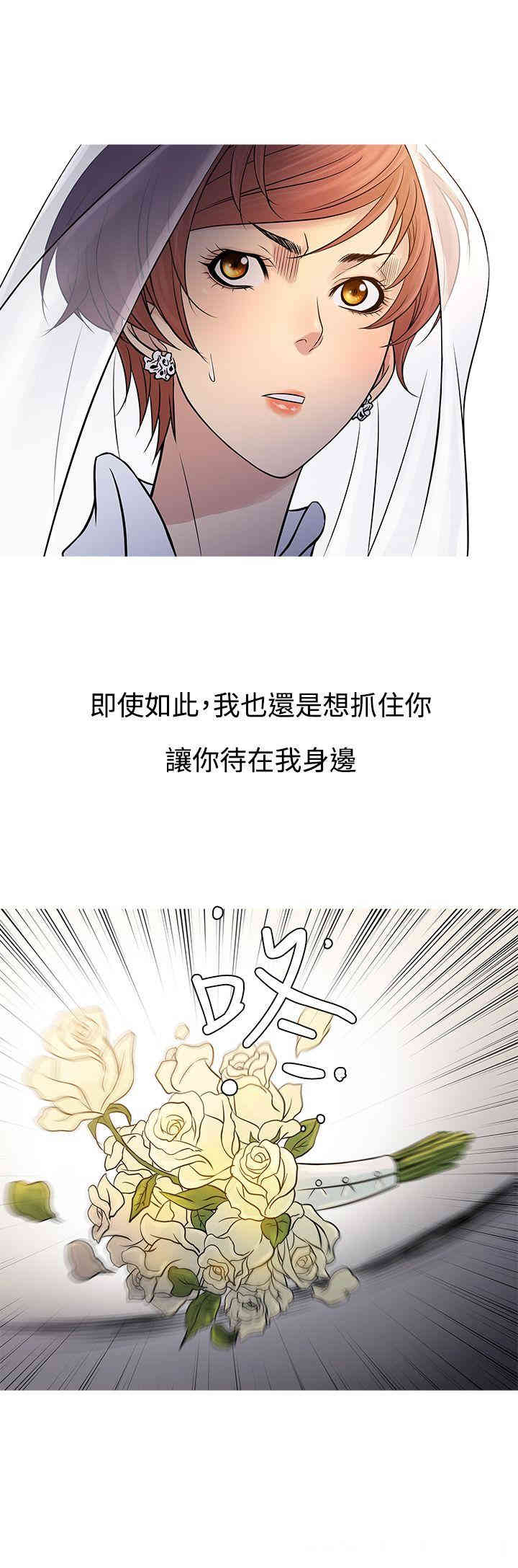 韩国漫画Heaven韩漫_Heaven-第63话在线免费阅读-韩国漫画-第8张图片