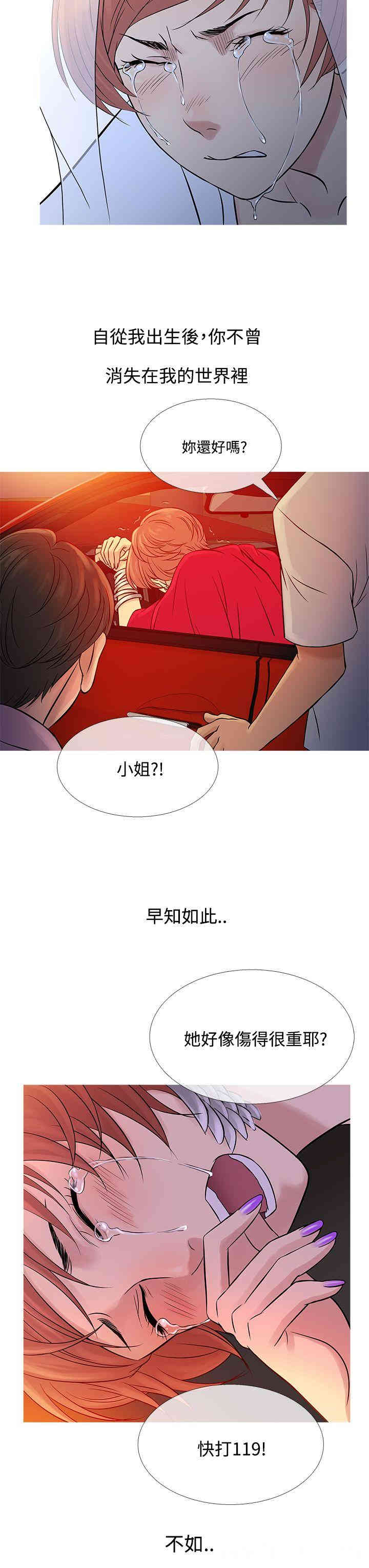 韩国漫画Heaven韩漫_Heaven-第63话在线免费阅读-韩国漫画-第11张图片