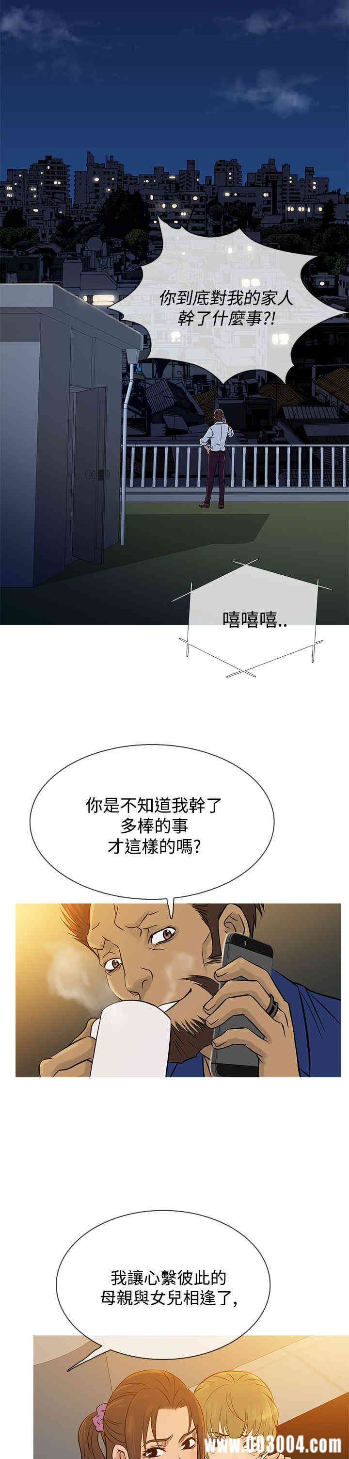 韩国漫画Heaven韩漫_Heaven-第63话在线免费阅读-韩国漫画-第18张图片