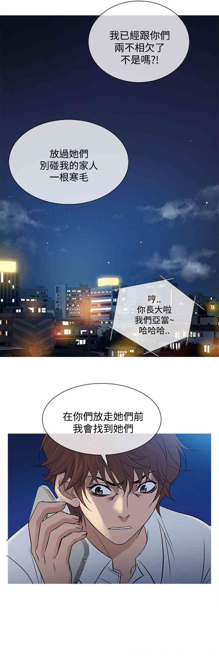 韩国漫画Heaven韩漫_Heaven-第63话在线免费阅读-韩国漫画-第20张图片