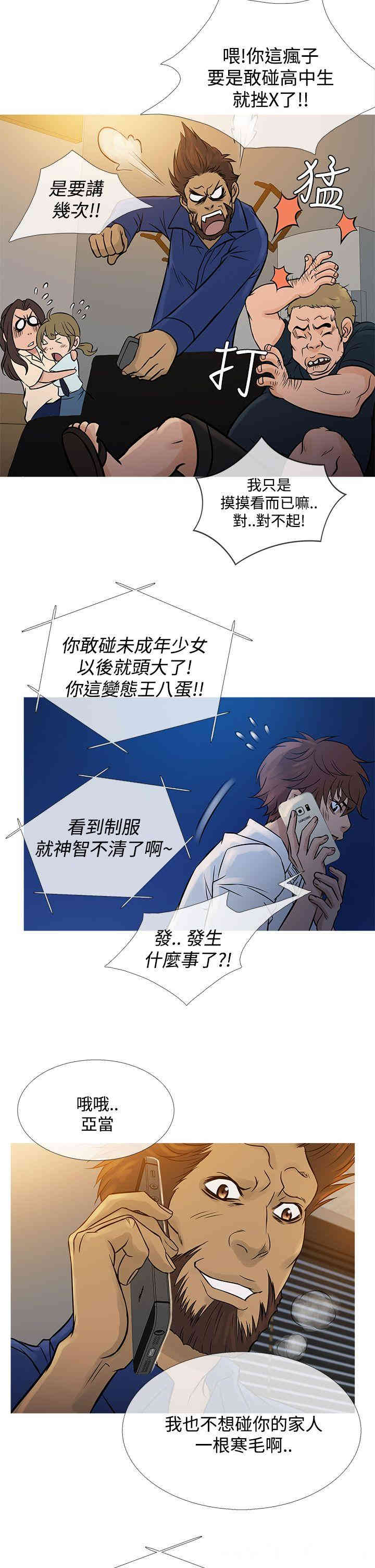 韩国漫画Heaven韩漫_Heaven-第63话在线免费阅读-韩国漫画-第22张图片
