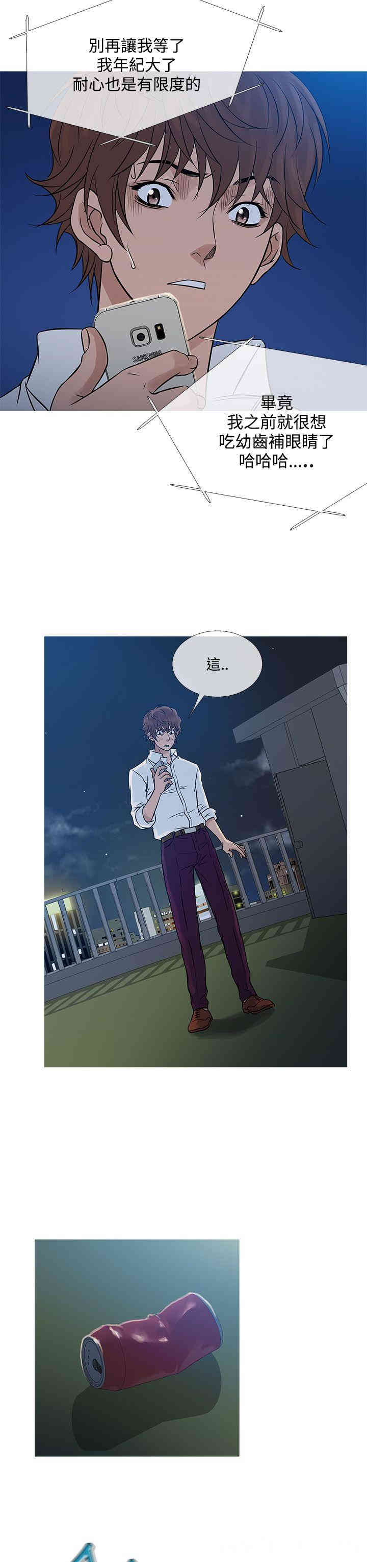 韩国漫画Heaven韩漫_Heaven-第63话在线免费阅读-韩国漫画-第23张图片