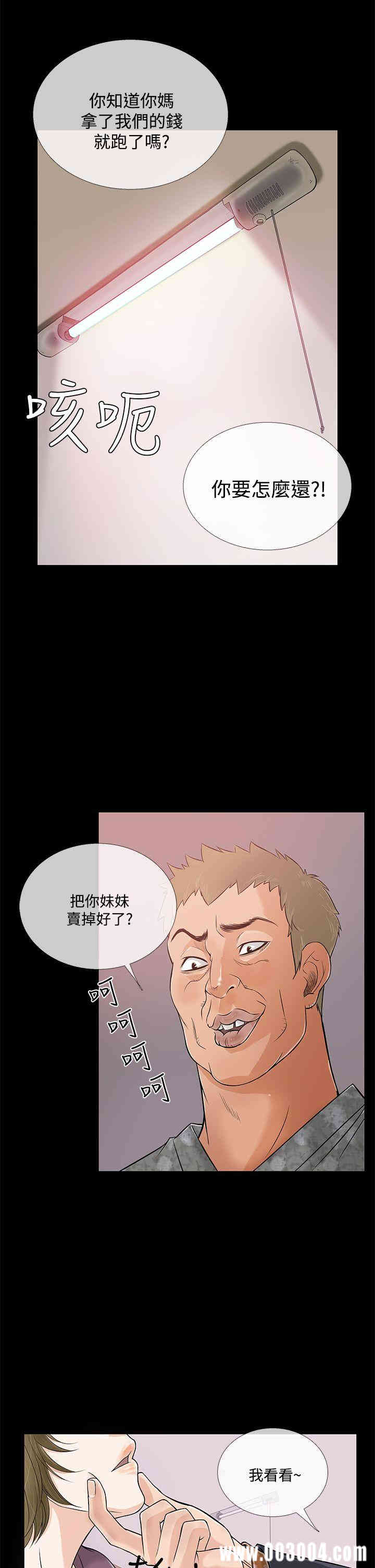 韩国漫画Heaven韩漫_Heaven-第64话在线免费阅读-韩国漫画-第2张图片