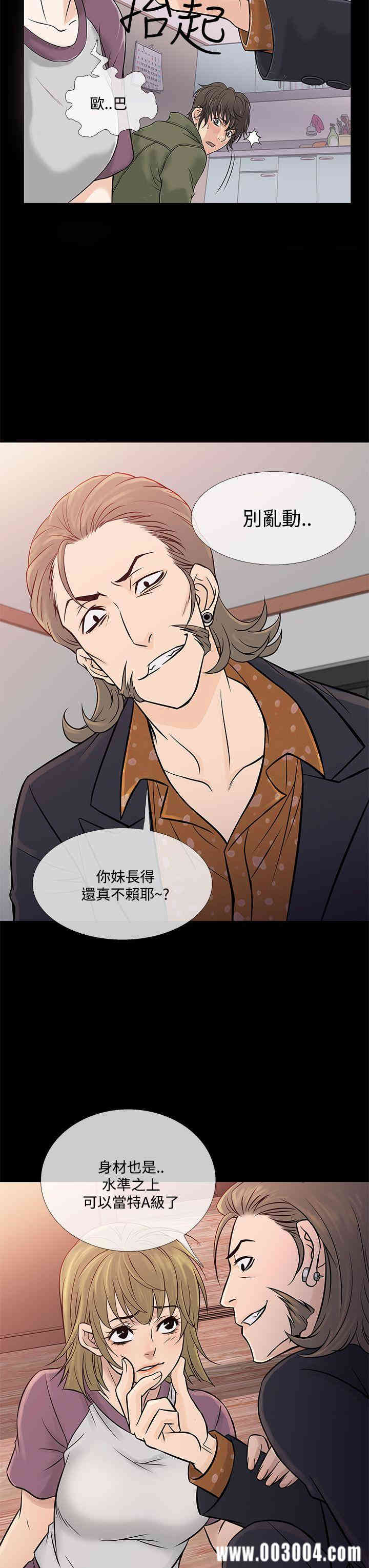 韩国漫画Heaven韩漫_Heaven-第64话在线免费阅读-韩国漫画-第3张图片