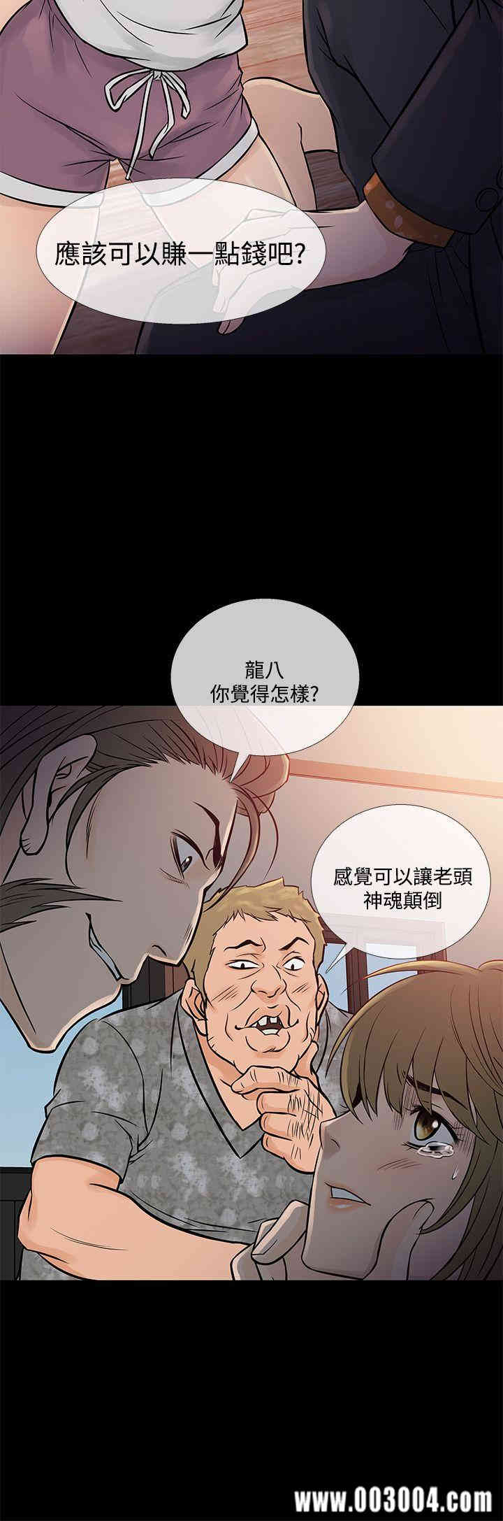 韩国漫画Heaven韩漫_Heaven-第64话在线免费阅读-韩国漫画-第4张图片
