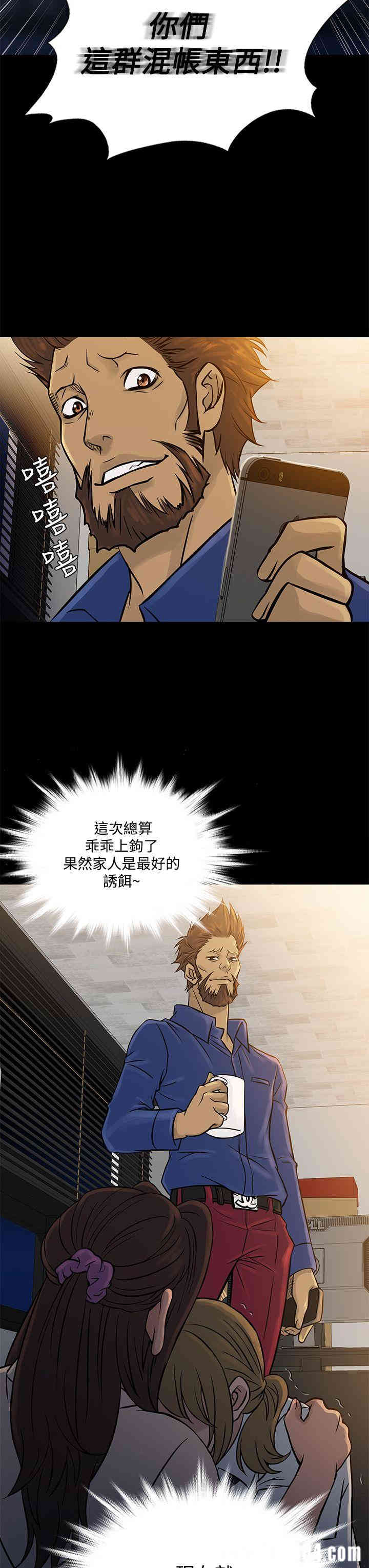 韩国漫画Heaven韩漫_Heaven-第64话在线免费阅读-韩国漫画-第7张图片