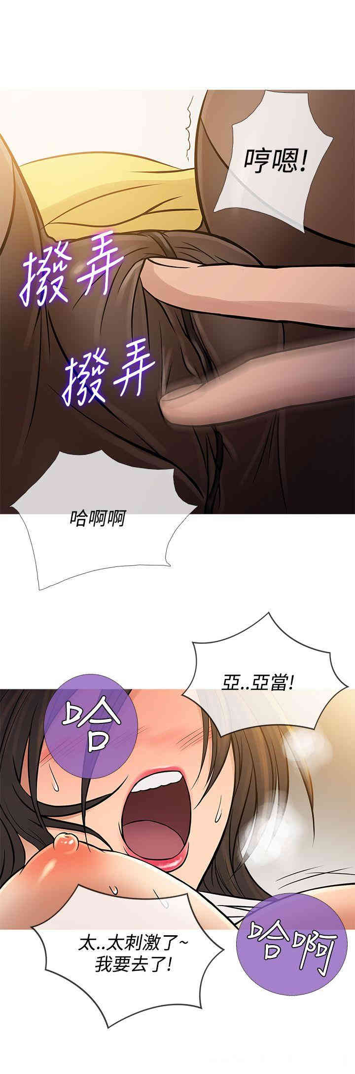 韩国漫画Heaven韩漫_Heaven-第64话在线免费阅读-韩国漫画-第12张图片