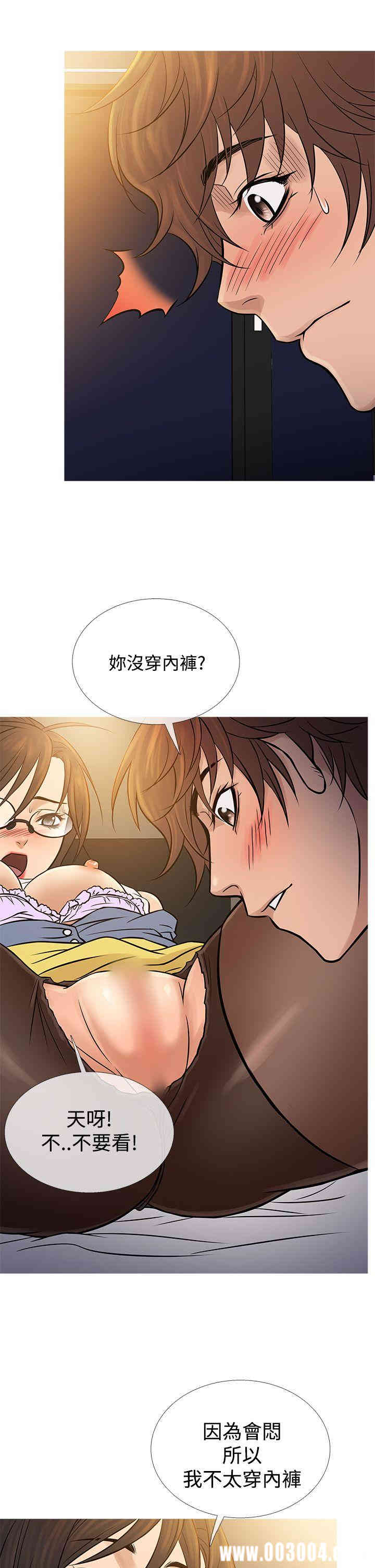 韩国漫画Heaven韩漫_Heaven-第64话在线免费阅读-韩国漫画-第14张图片