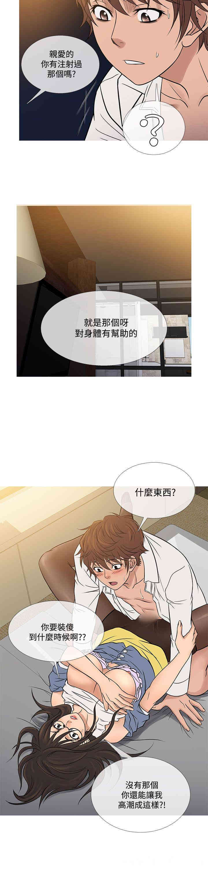 韩国漫画Heaven韩漫_Heaven-第64话在线免费阅读-韩国漫画-第22张图片