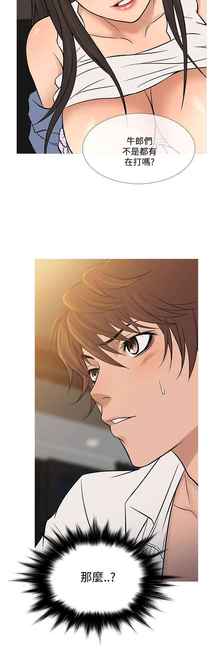 韩国漫画Heaven韩漫_Heaven-第64话在线免费阅读-韩国漫画-第24张图片